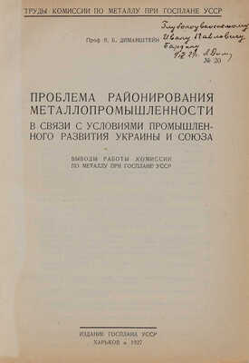 Конволют из шести книг